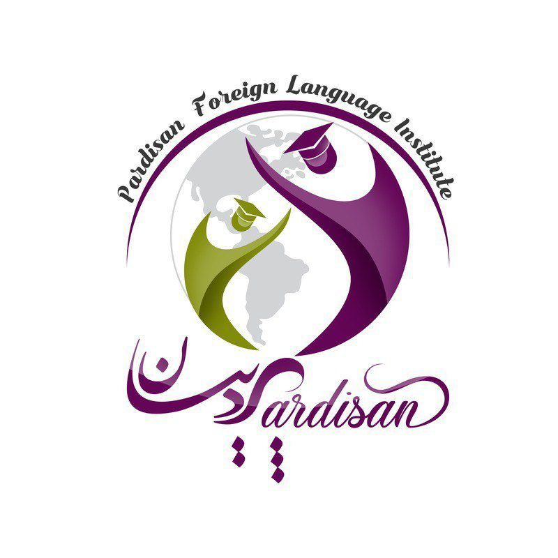 آموزشگاه پردیسان